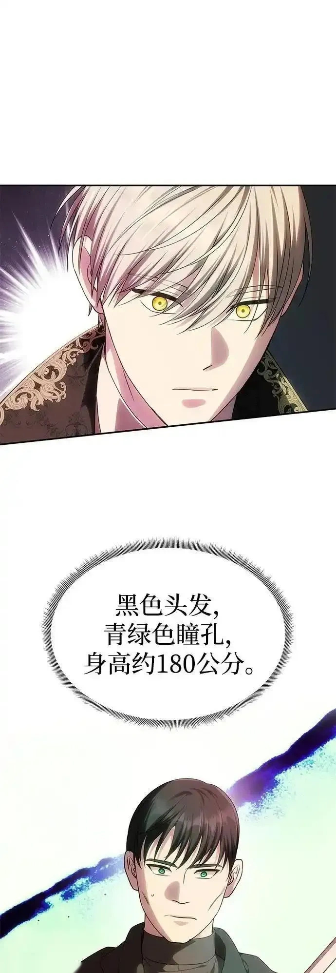 第50话 第28页