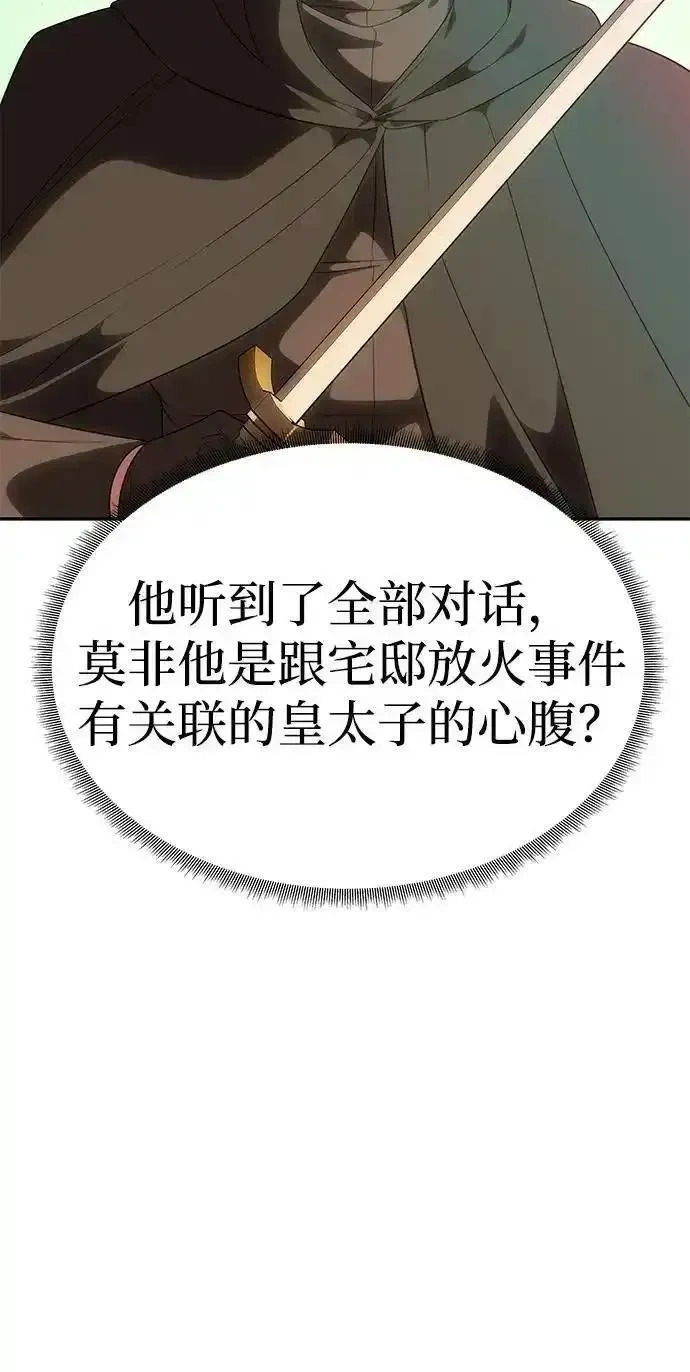 第50话 第29页