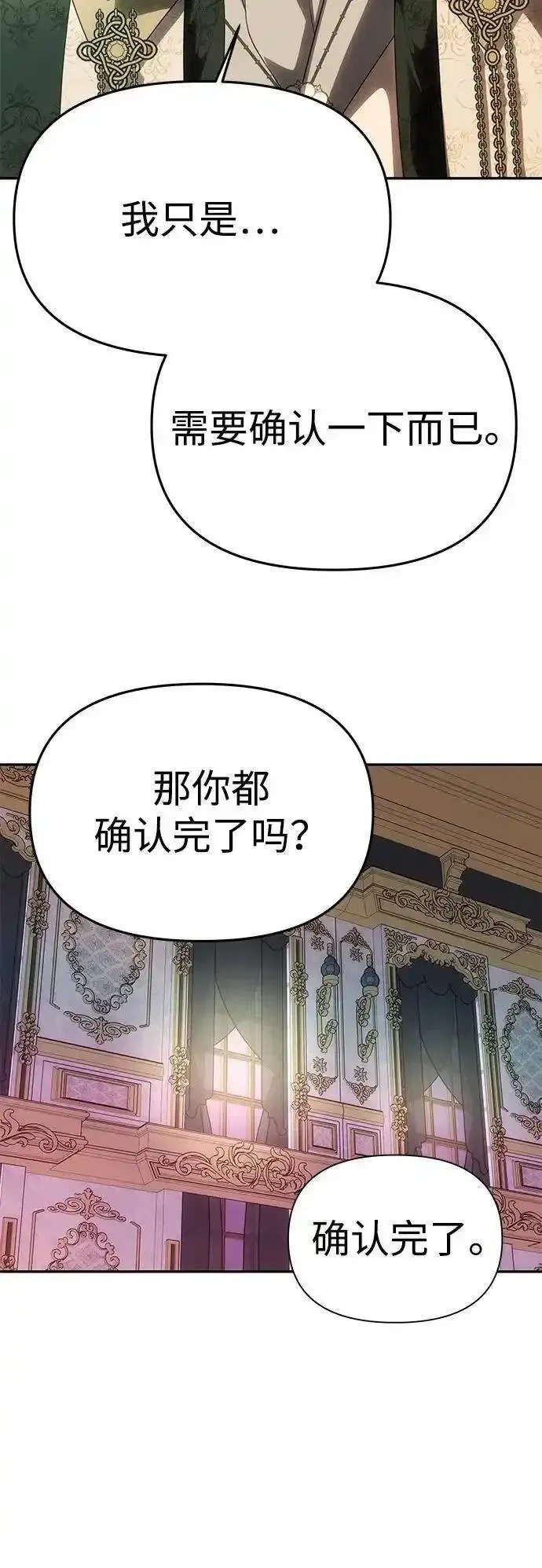 第50话 第33页