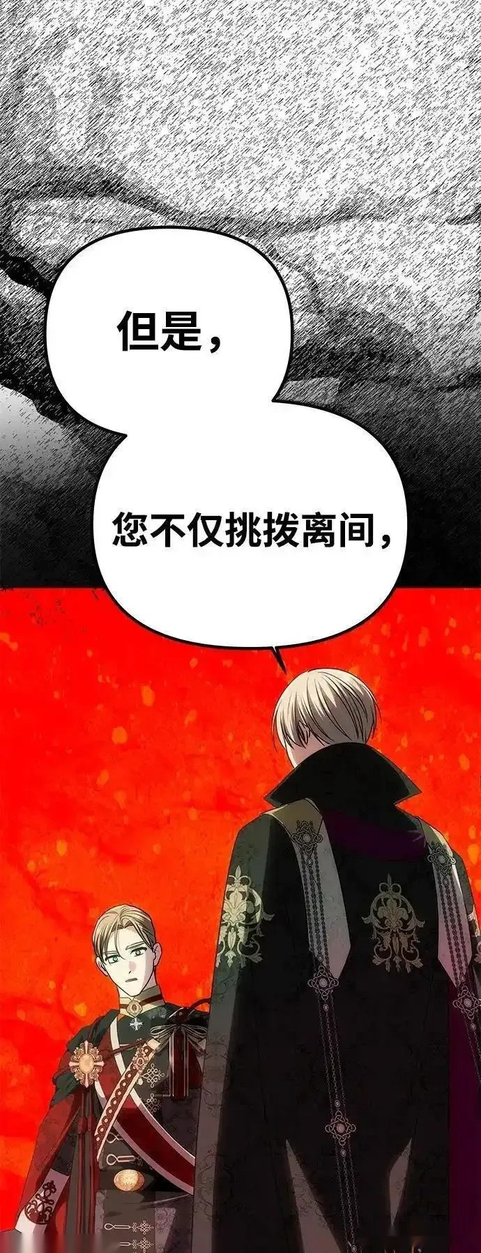 第50话 第44页