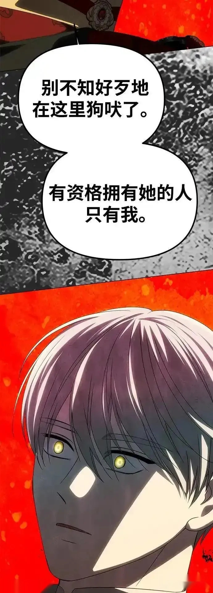 第50话 第54页