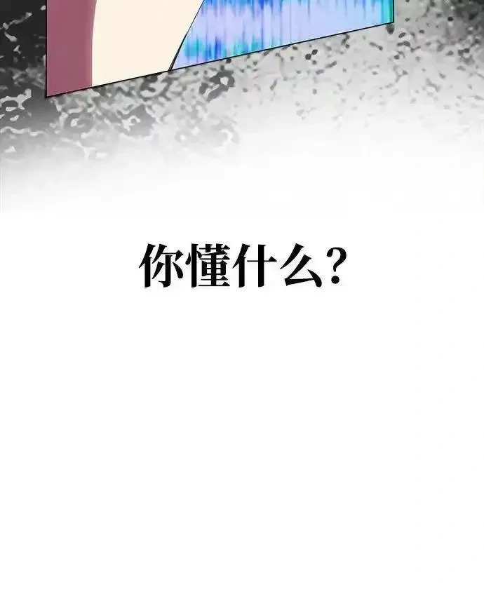 第50话 第59页