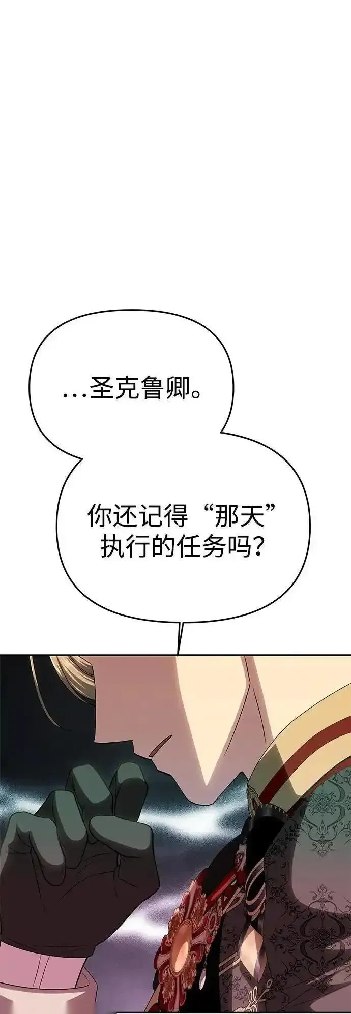 第50话 第74页