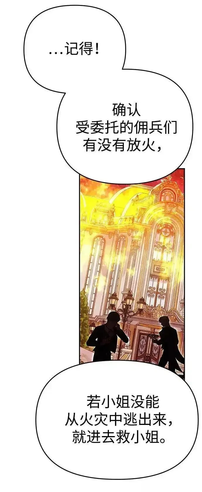 第50话 第75页