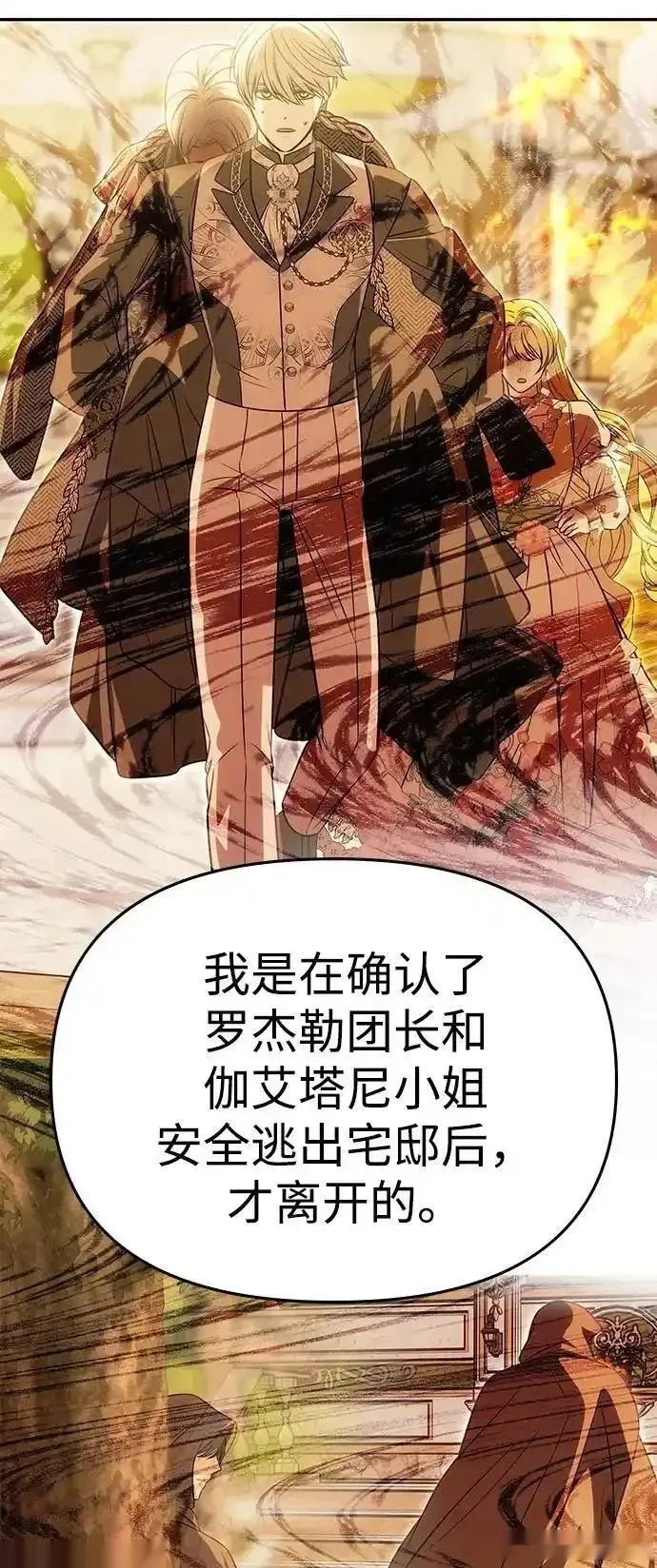 第50话 第76页