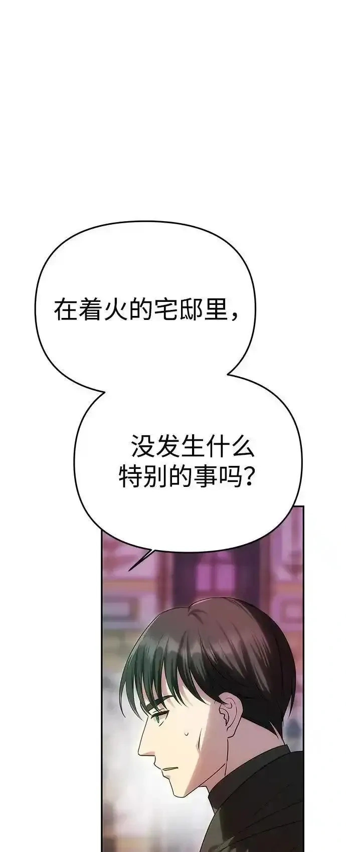 第50话 第80页