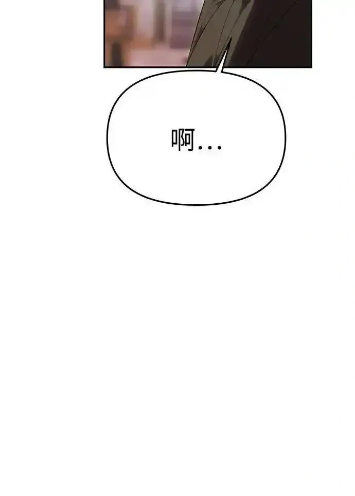 第50话 第81页