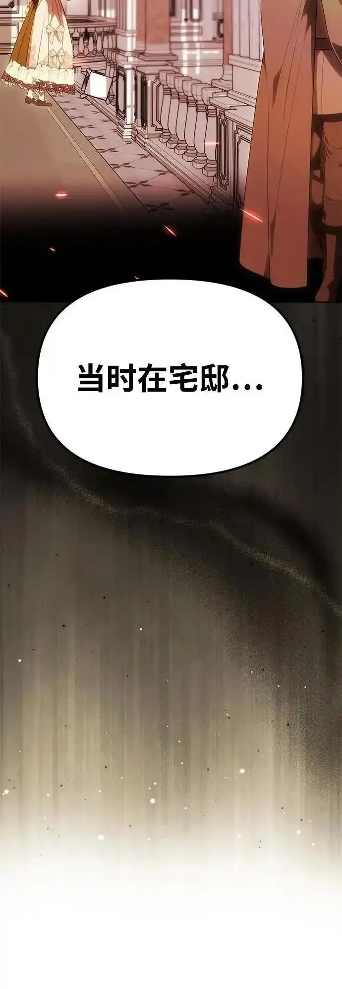 第50话 第85页
