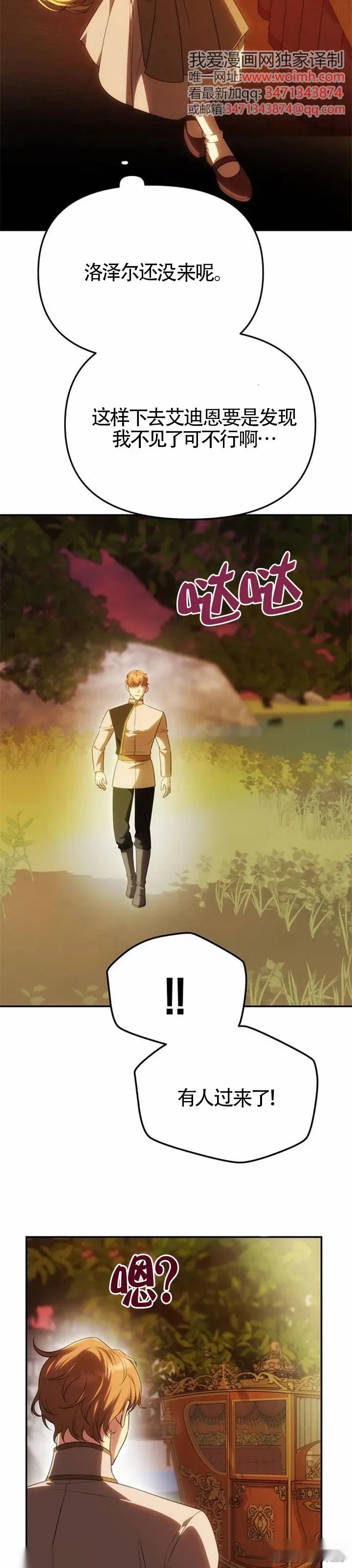 第51话 第2页