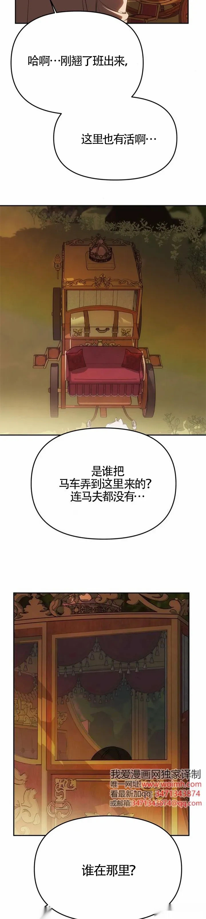 第51话 第3页