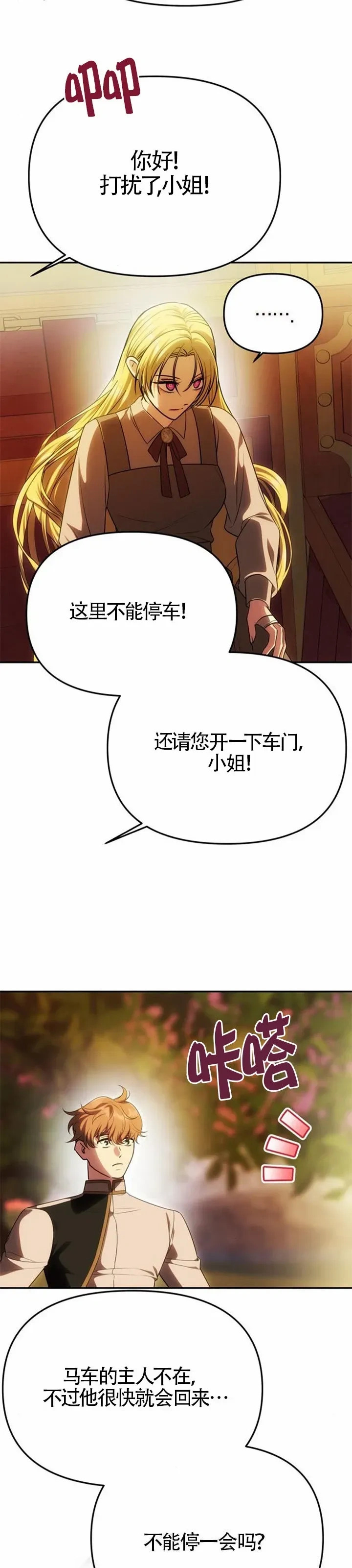 第51话 第4页