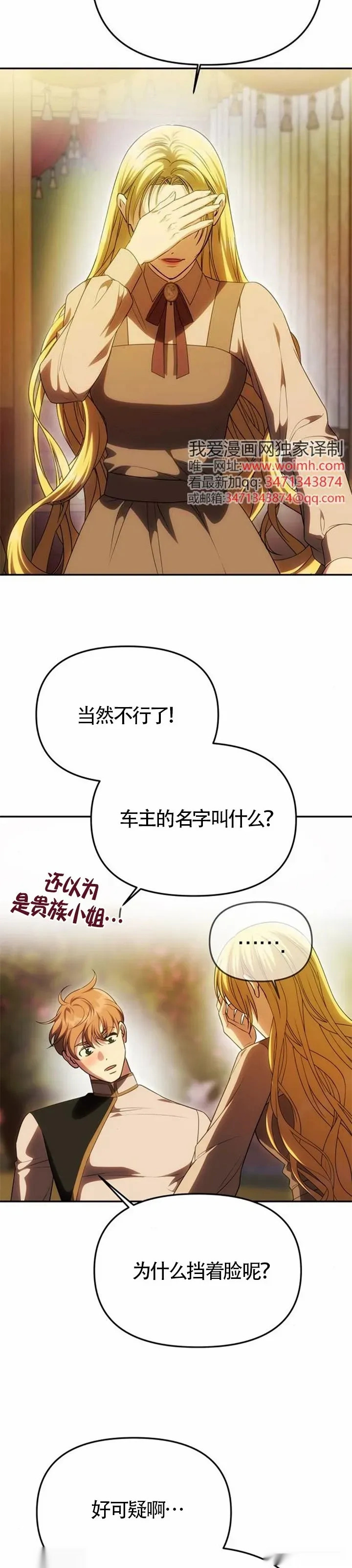 第51话 第5页