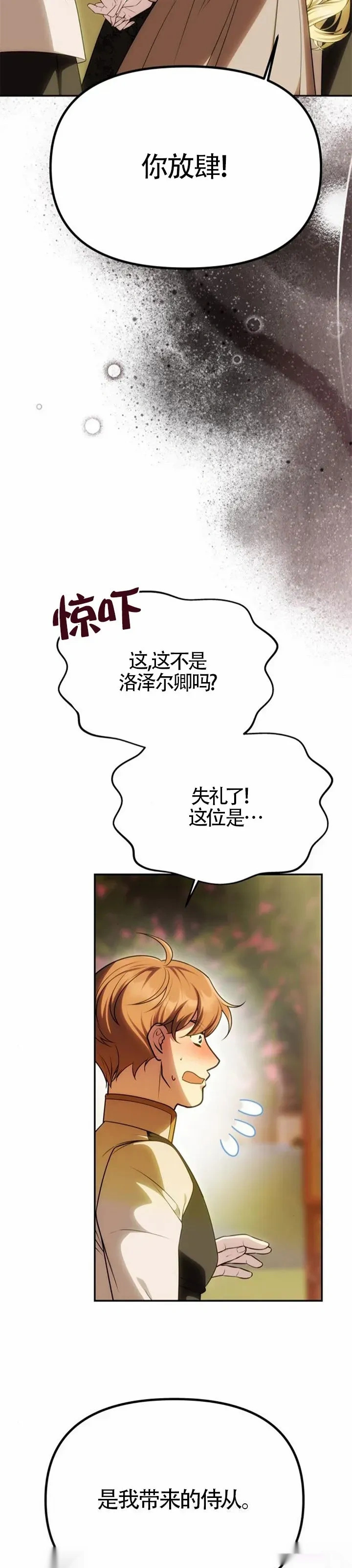 第51话 第7页