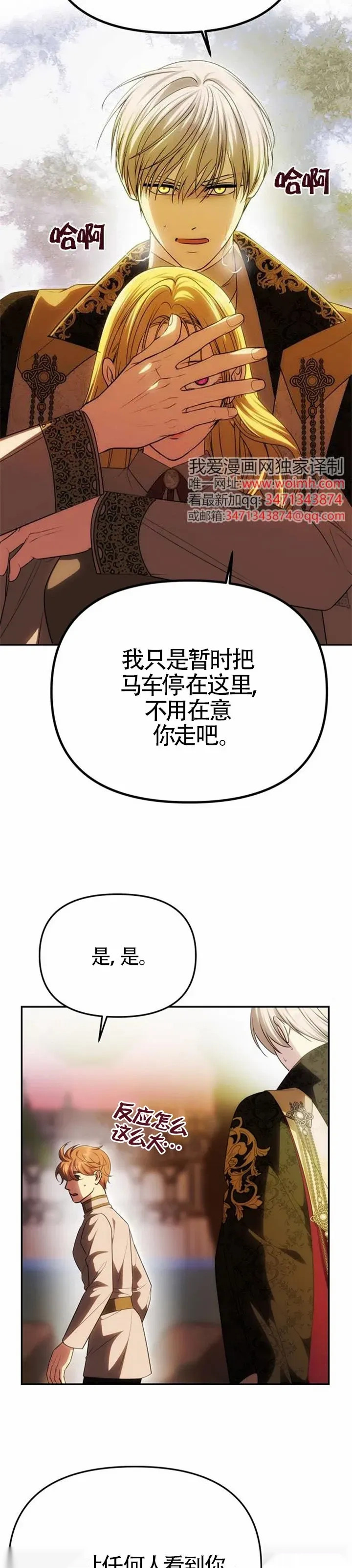 第51话 第8页