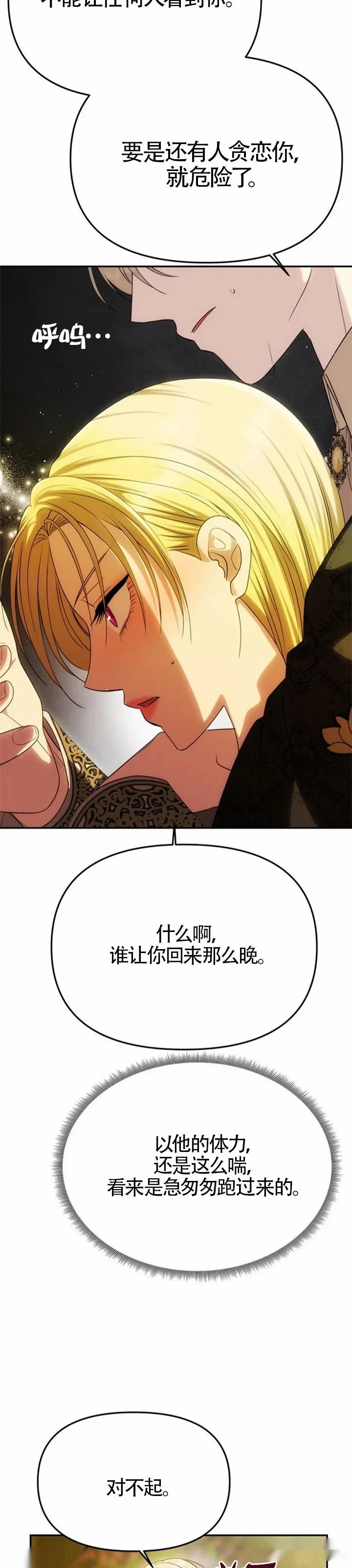 第51话 第9页