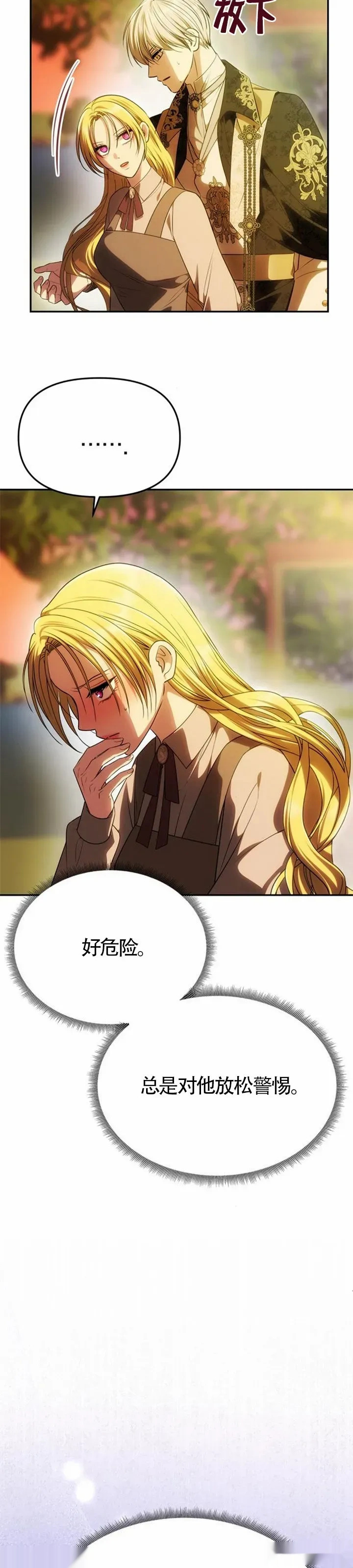 第51话 第10页