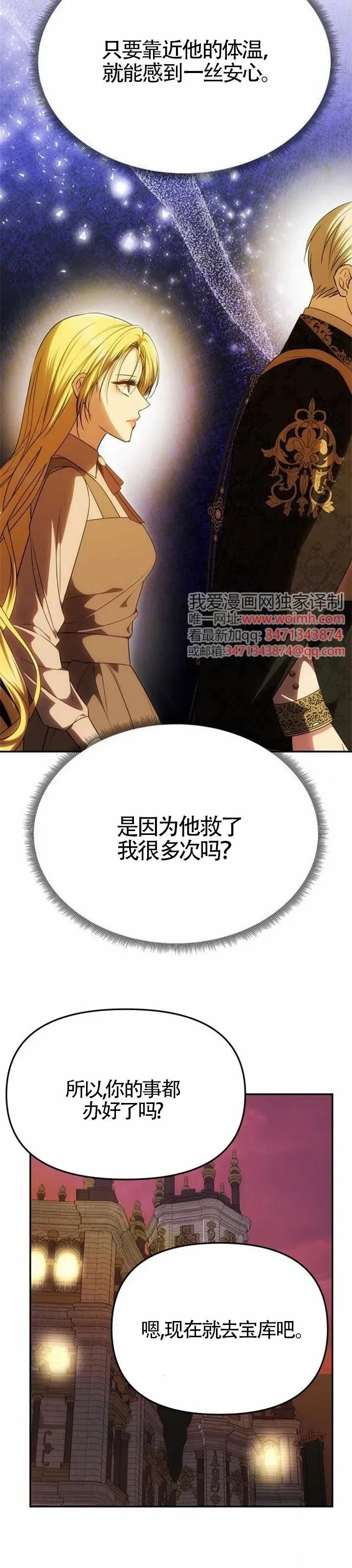 第51话 第11页