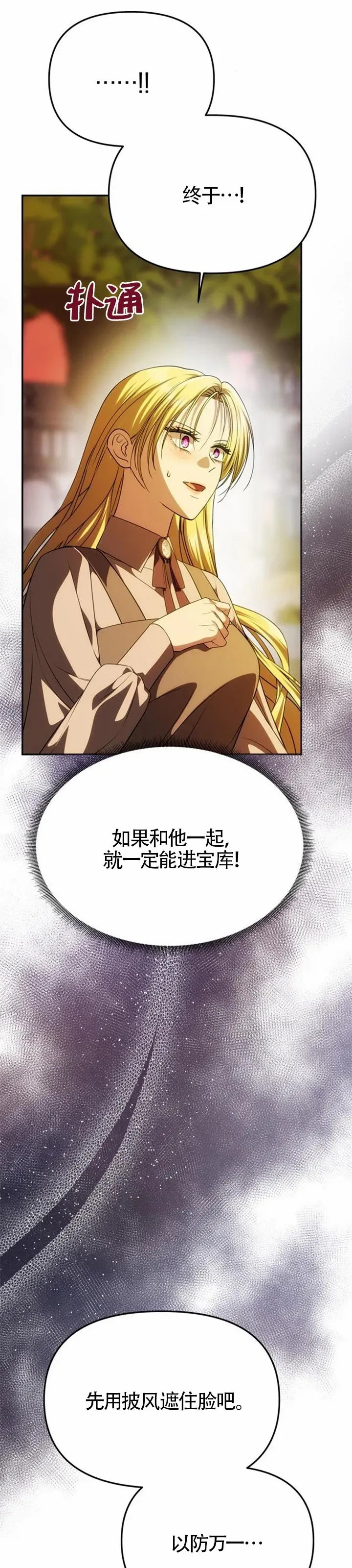 第51话 第12页