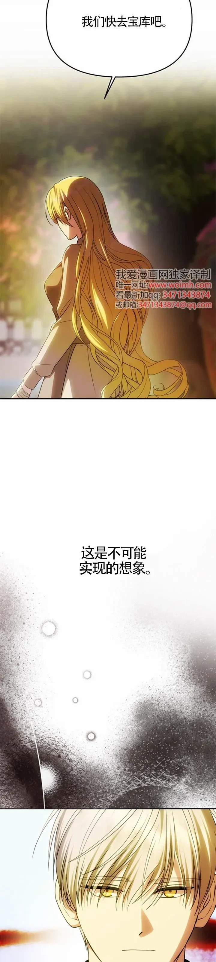 第51话 第20页