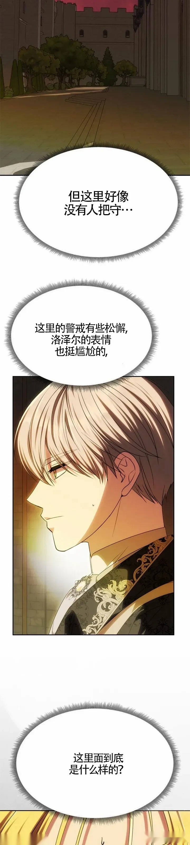 第51话 第26页