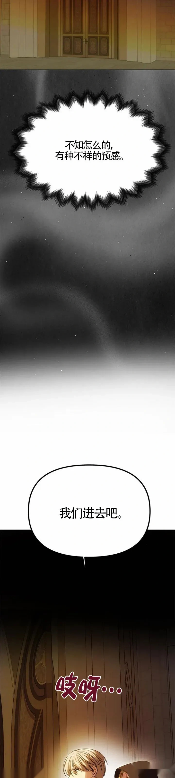 第51话 第28页