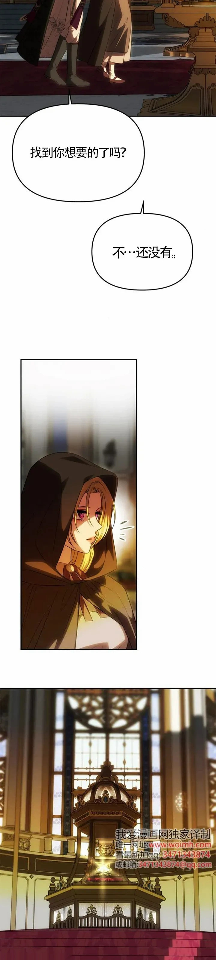 第51话 第31页