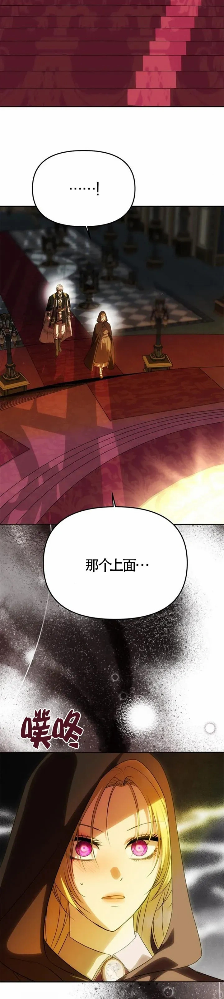 第51话 第32页