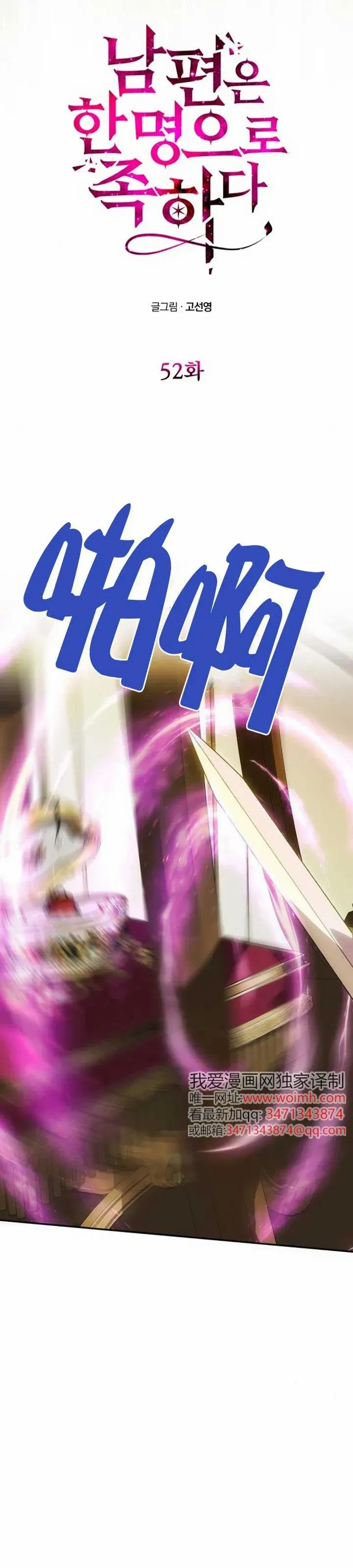 第52话 第1页