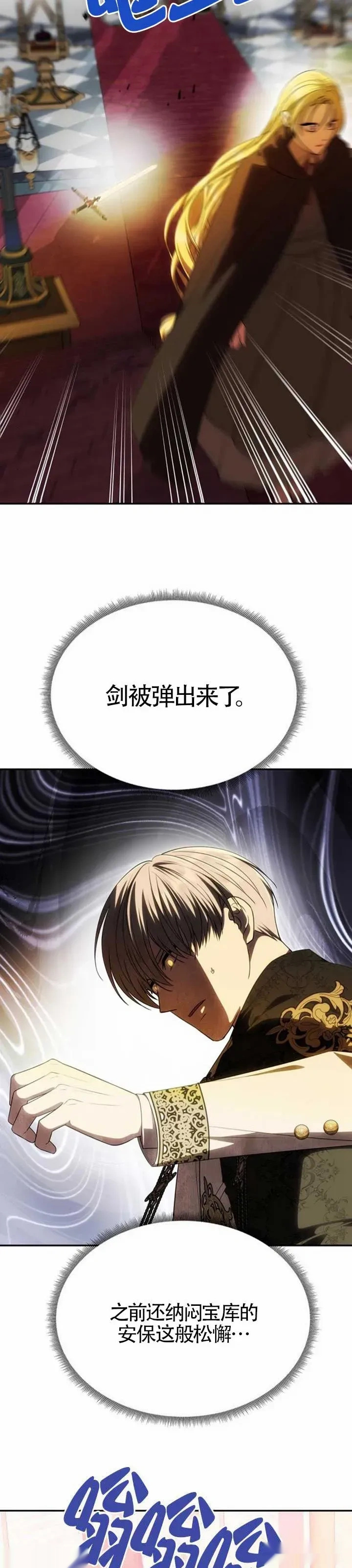 第52话 第3页