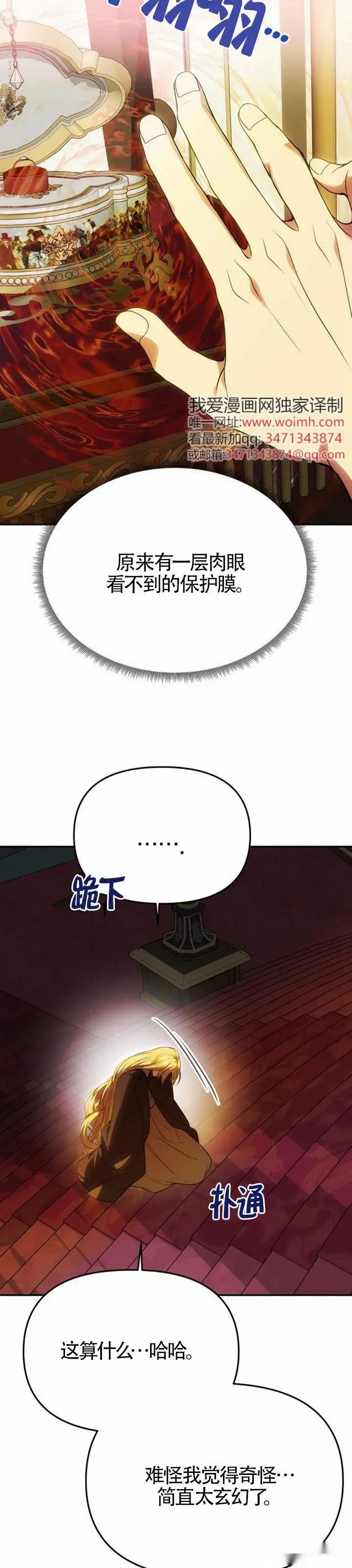 第52话 第4页