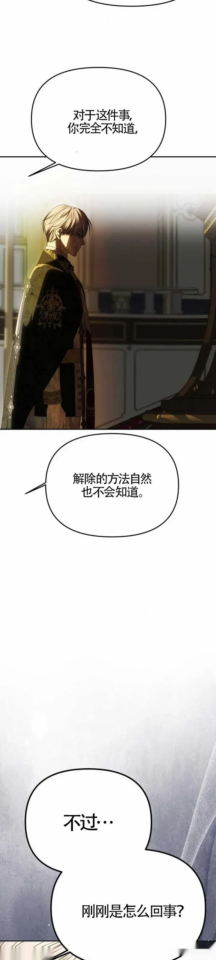 第52话 第5页