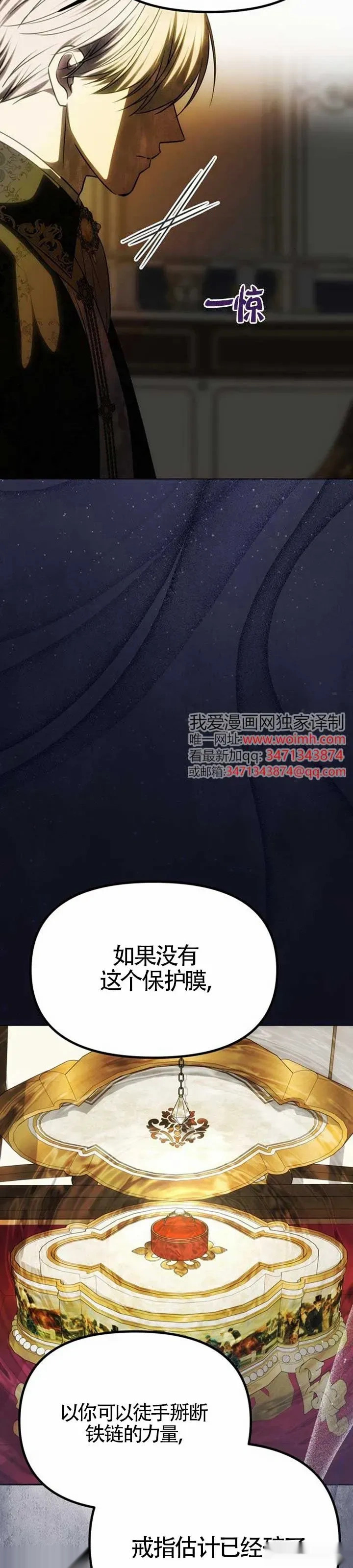 第52话 第6页