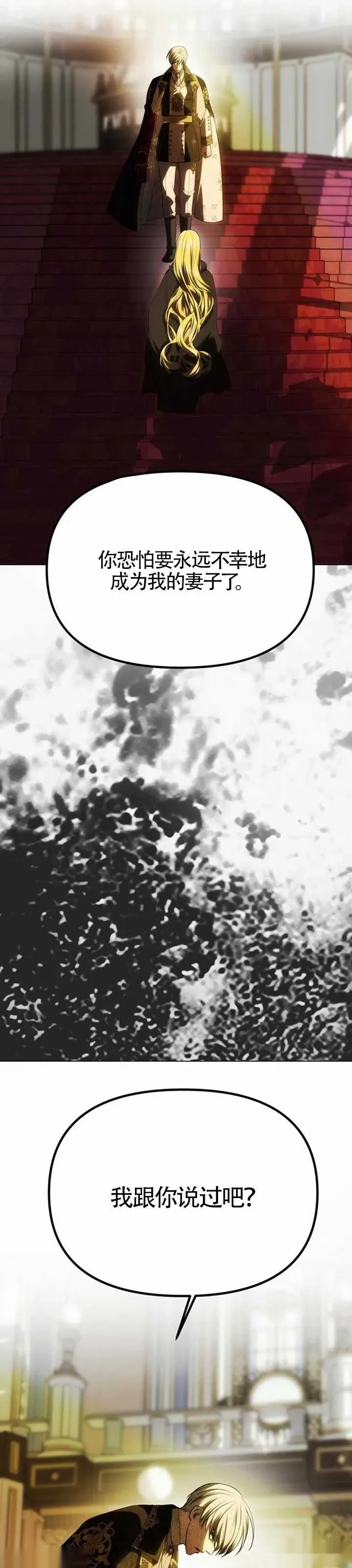 第52话 第11页