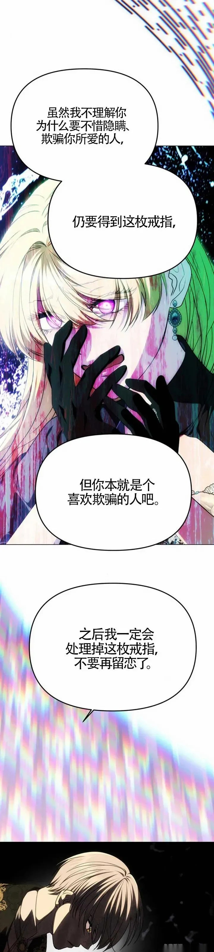 第52话 第13页