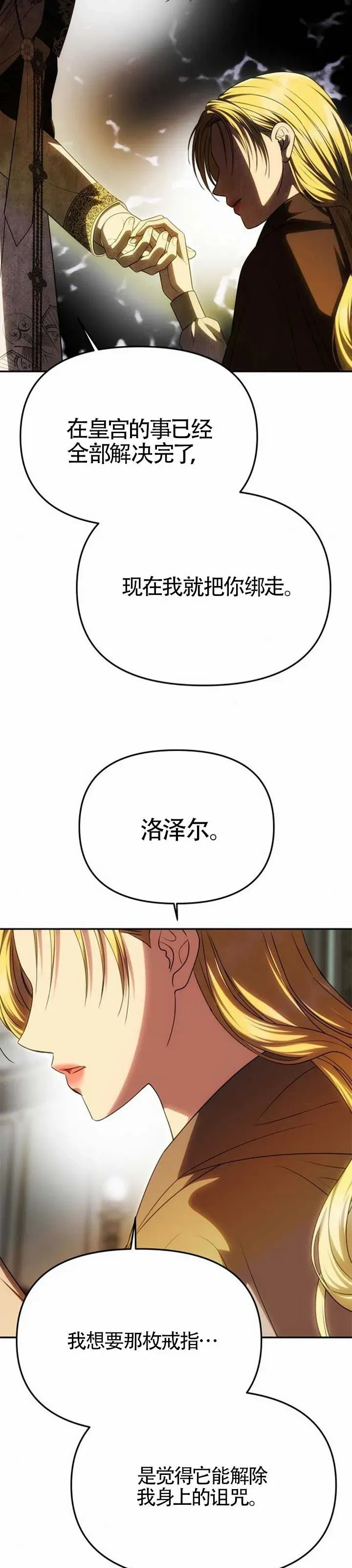 第52话 第14页