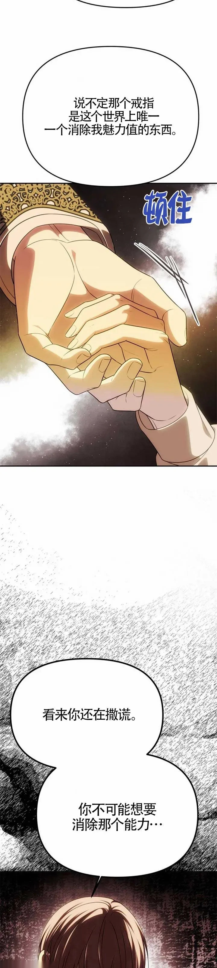 第52话 第15页