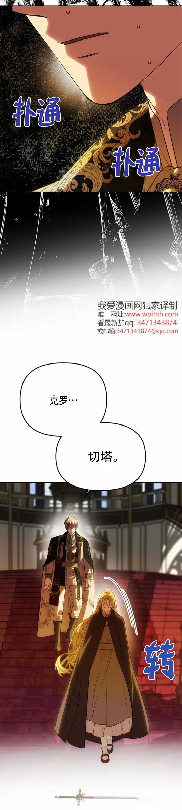 第52话 第23页