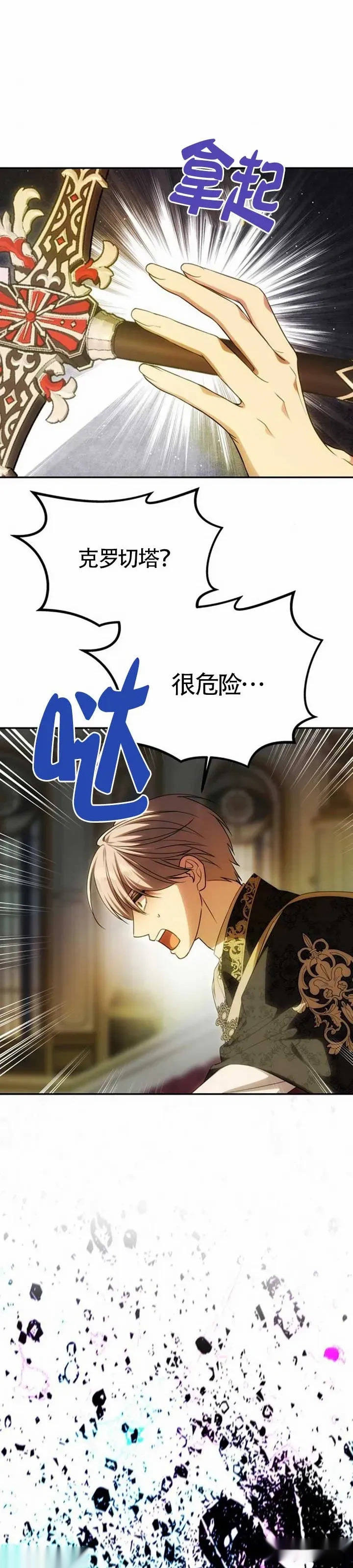 第52话 第24页