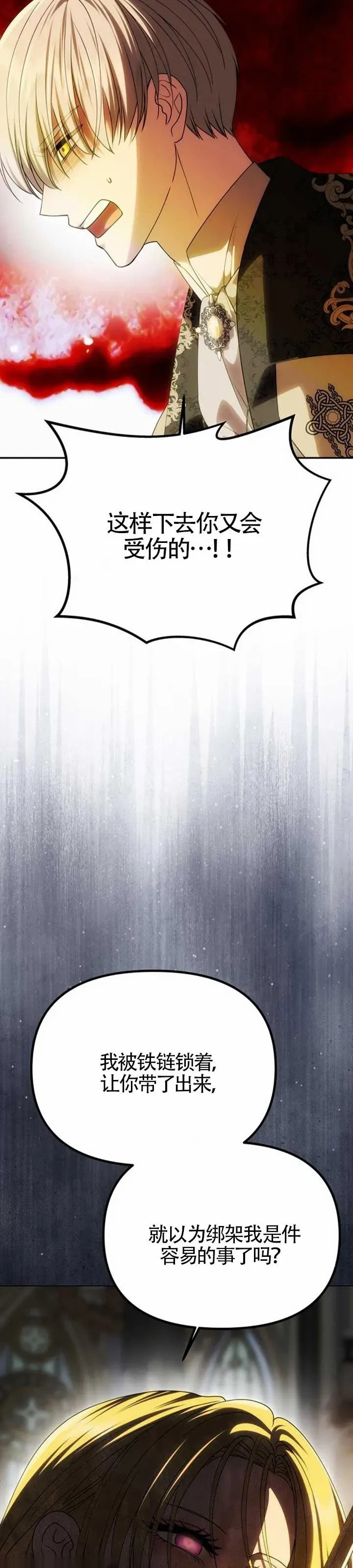 第52话 第26页