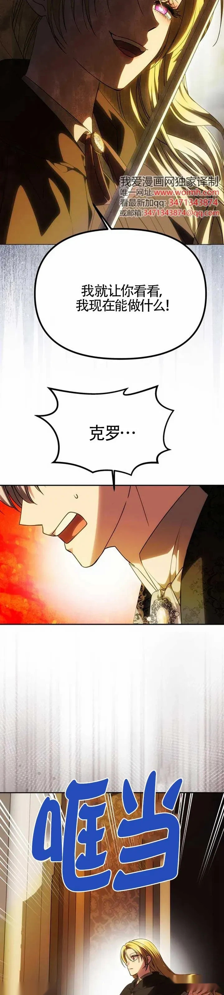 第52话 第27页