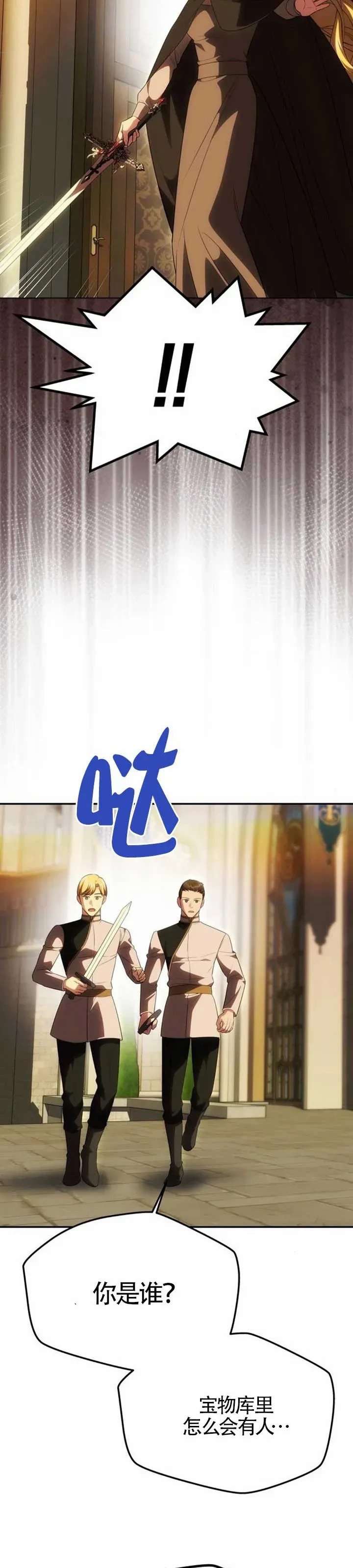 第52话 第28页