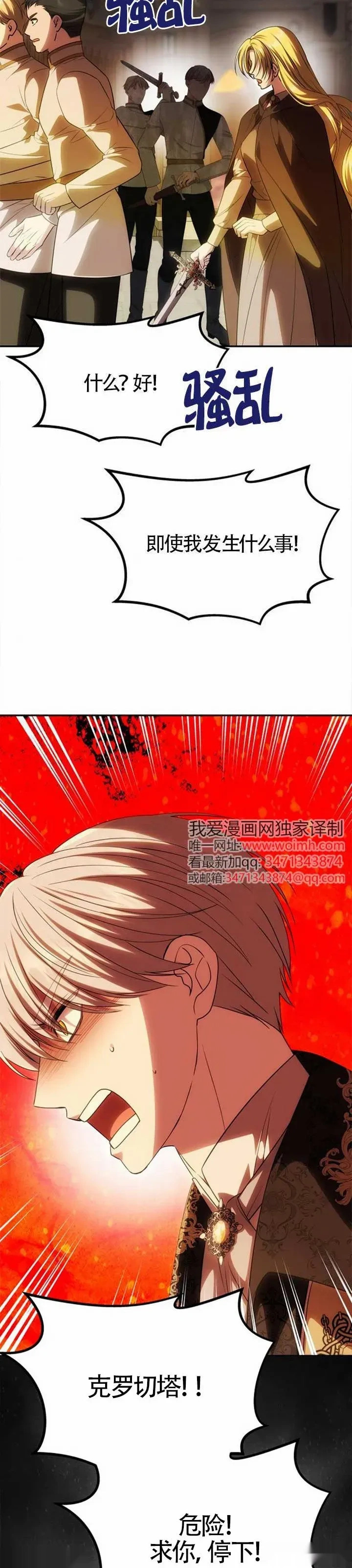 第52话 第32页