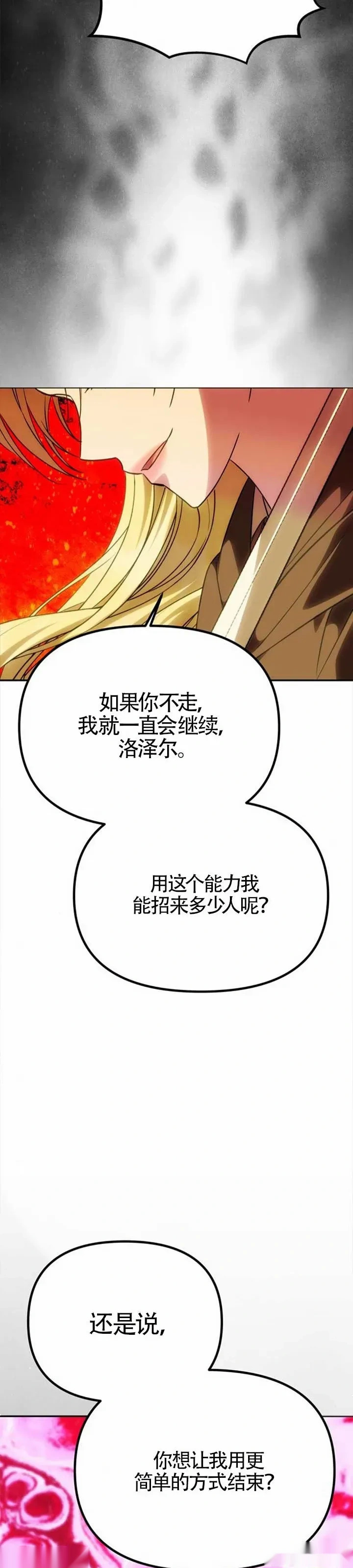 第52话 第33页