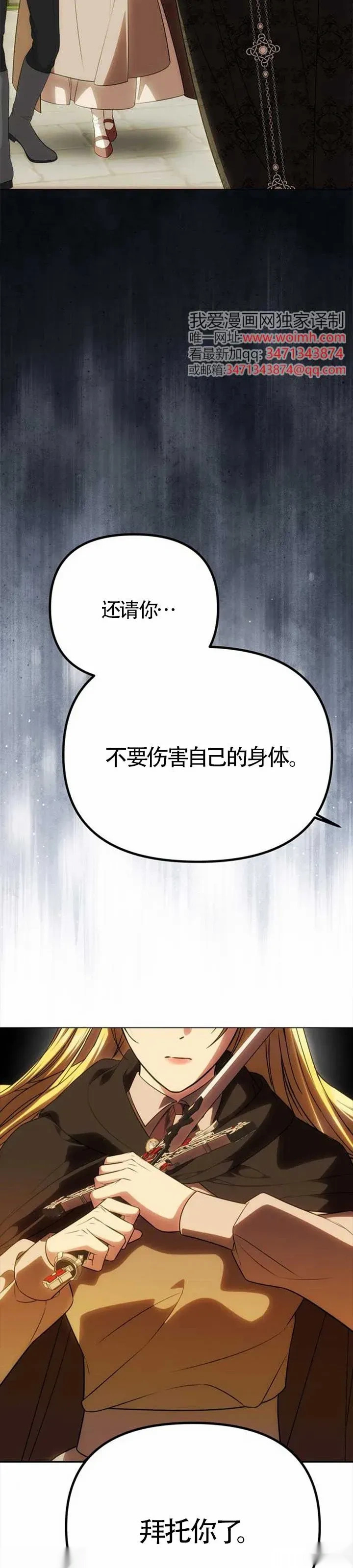 第52话 第36页