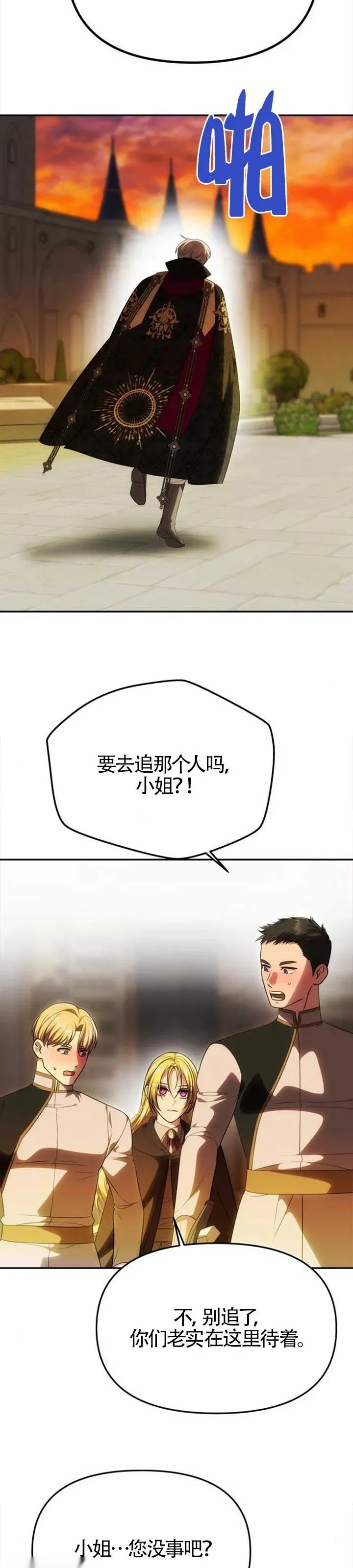 第52话 第37页