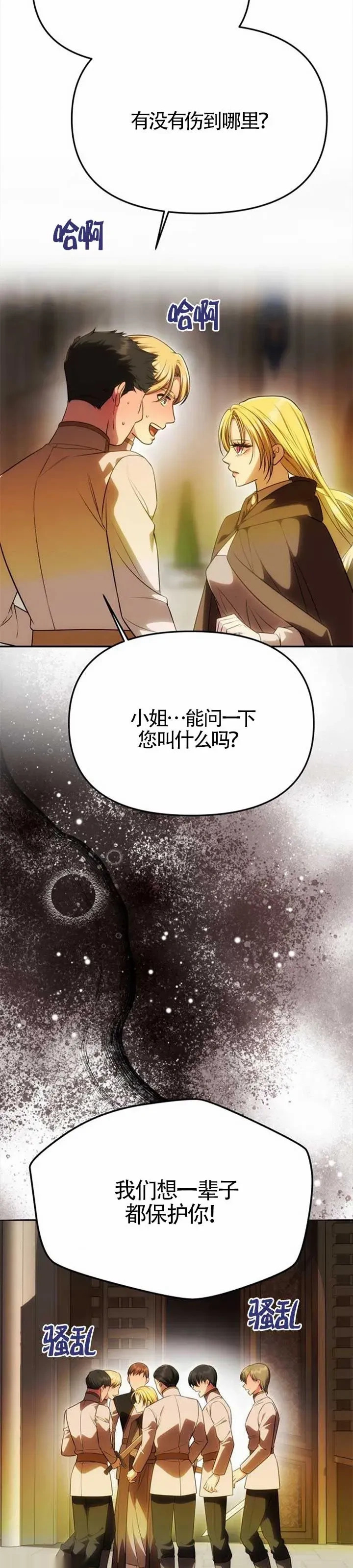第52话 第38页