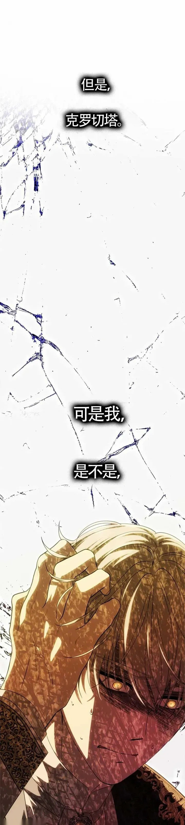 第52话 第42页