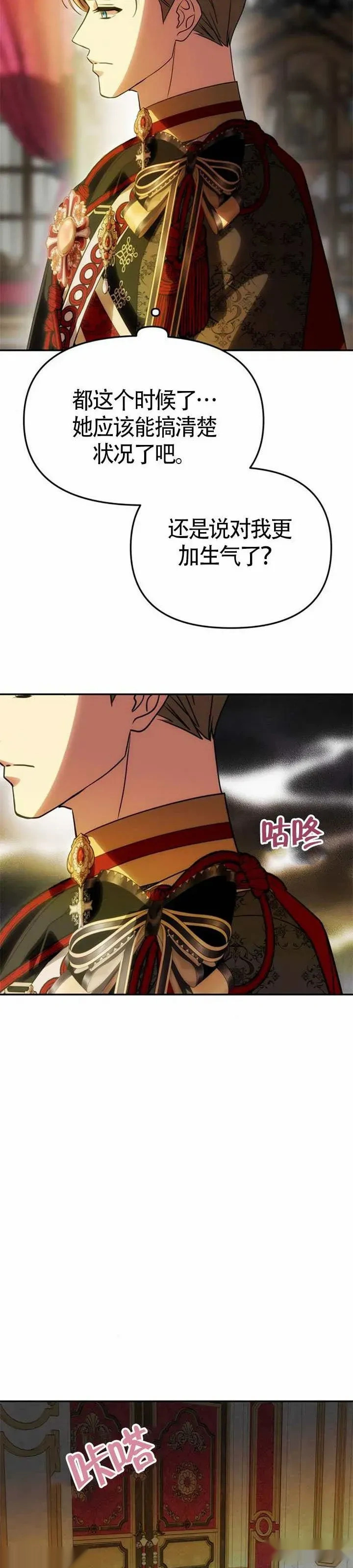 第52话 第46页
