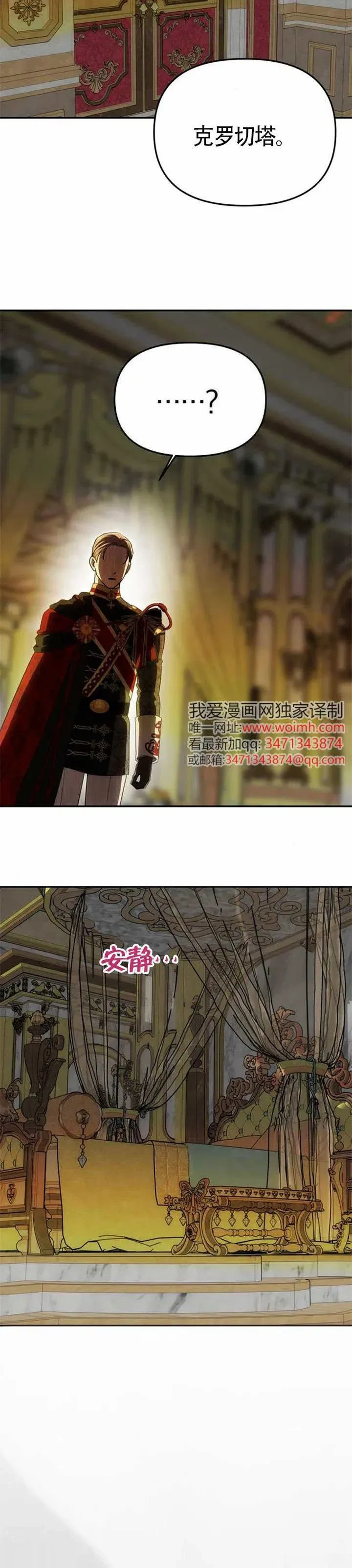 第53话 第3页
