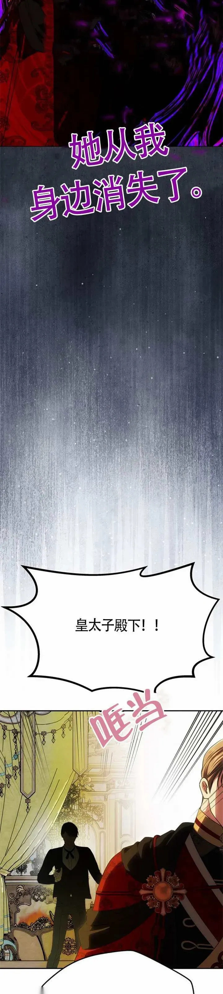 第53话 第6页